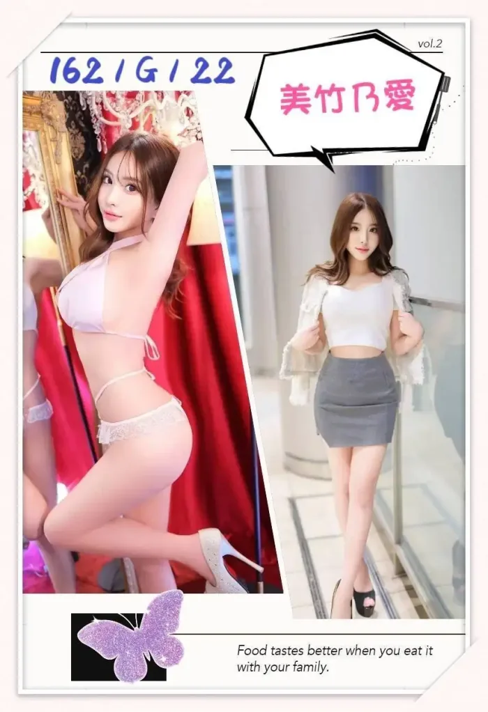 台北外送茶-美竹乃愛