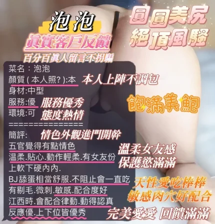 高雄定點茶-泡泡