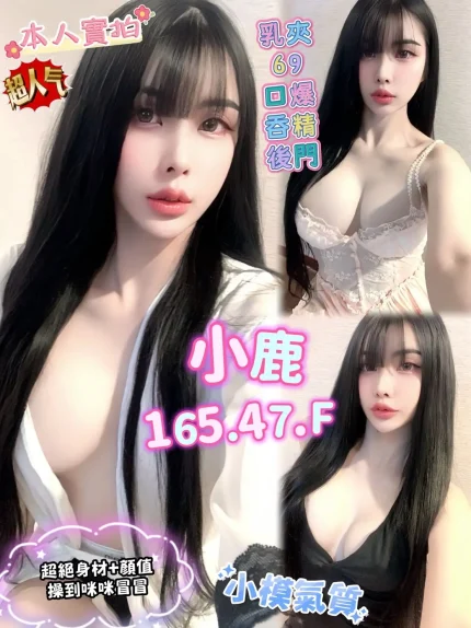 高雄定點茶-小鹿