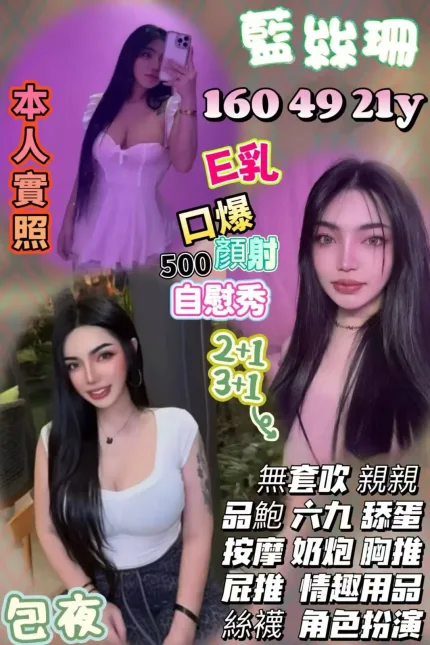 桃園定點茶-藍絲珊