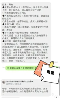 台中定點茶-飛鳥