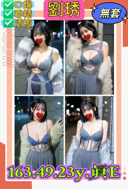 新北定點茶-劉琇