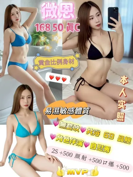 新竹定點茶-微恩