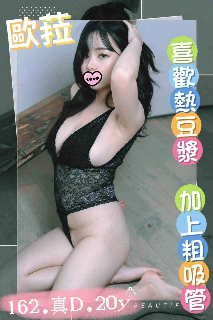 台中外送茶-歐菈