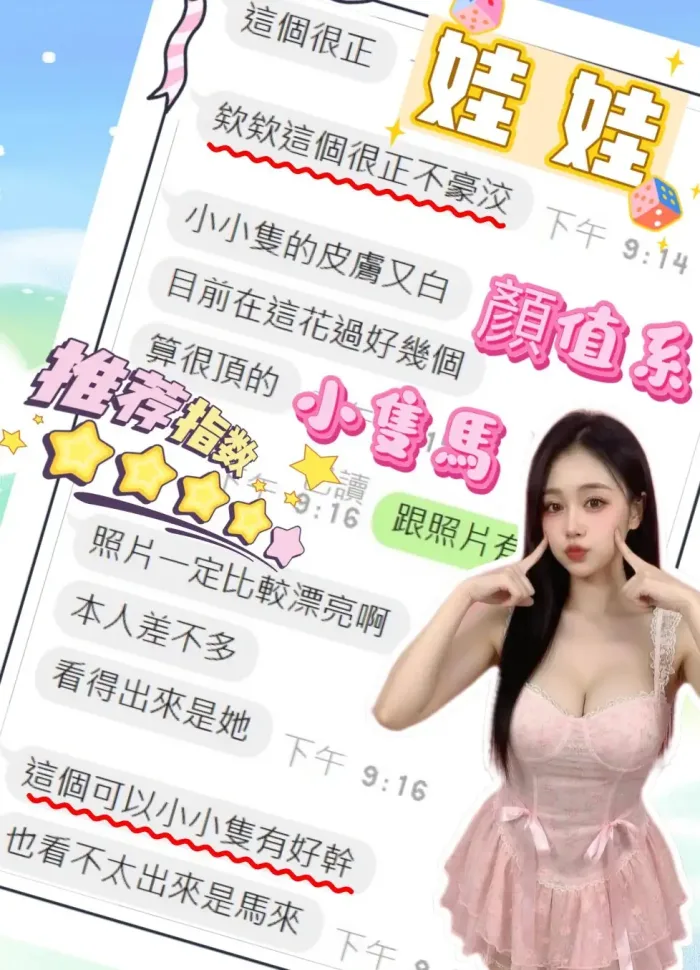 澎湖定點茶-娃娃