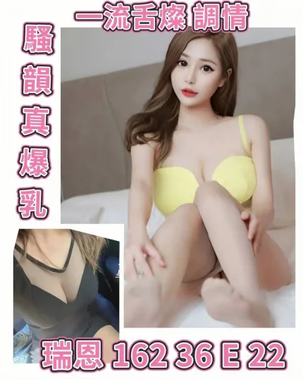 台北外送茶-瑞恩