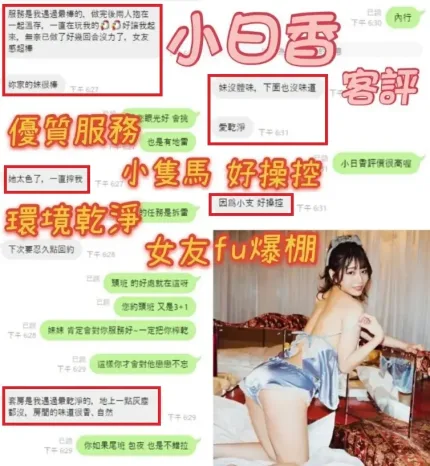 台中定點茶-小日香