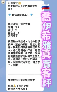 桃園定點茶-喬伊希雅