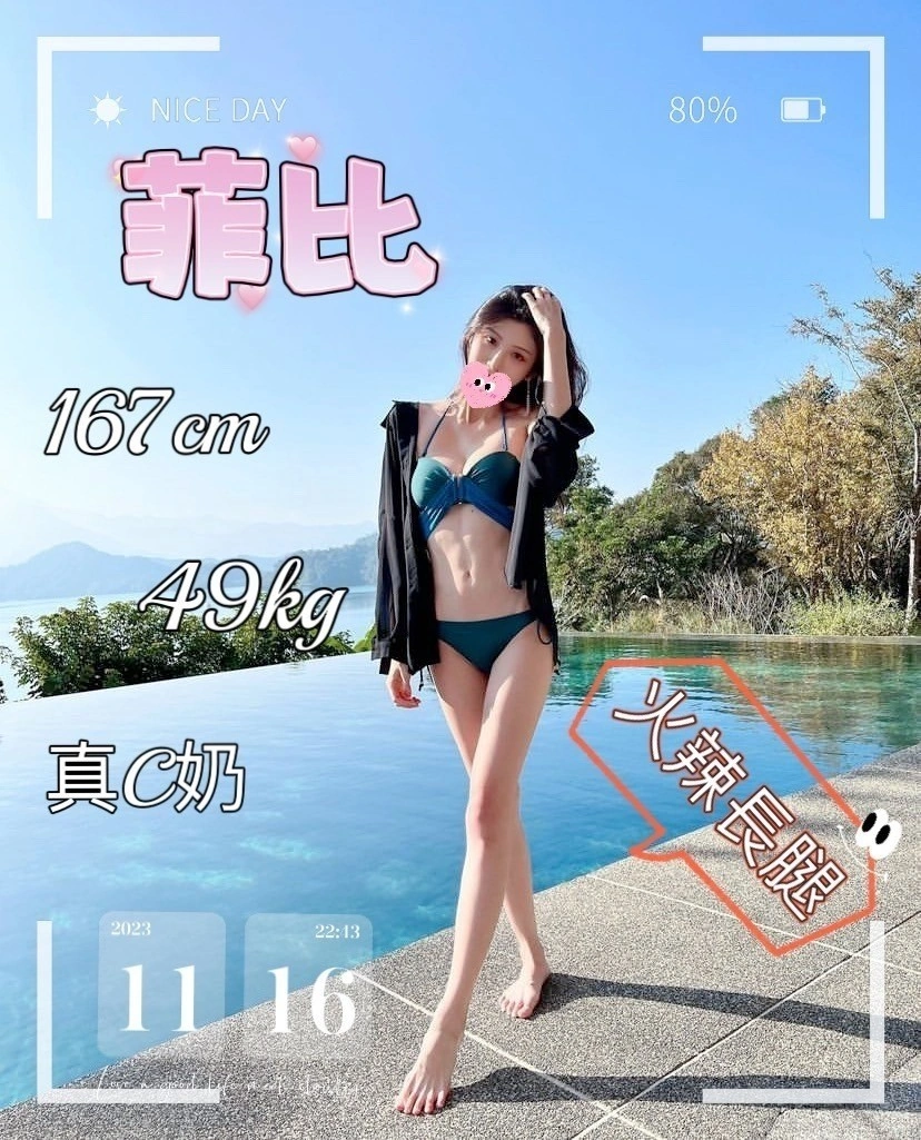 台中外送茶-菲比