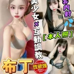 台中定點茶-布丁