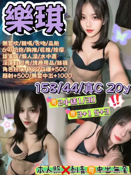 桃園定點茶-樂琪