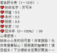 桃園定點茶-芳可米:圖片 7