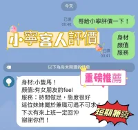 新竹定點茶-小寧