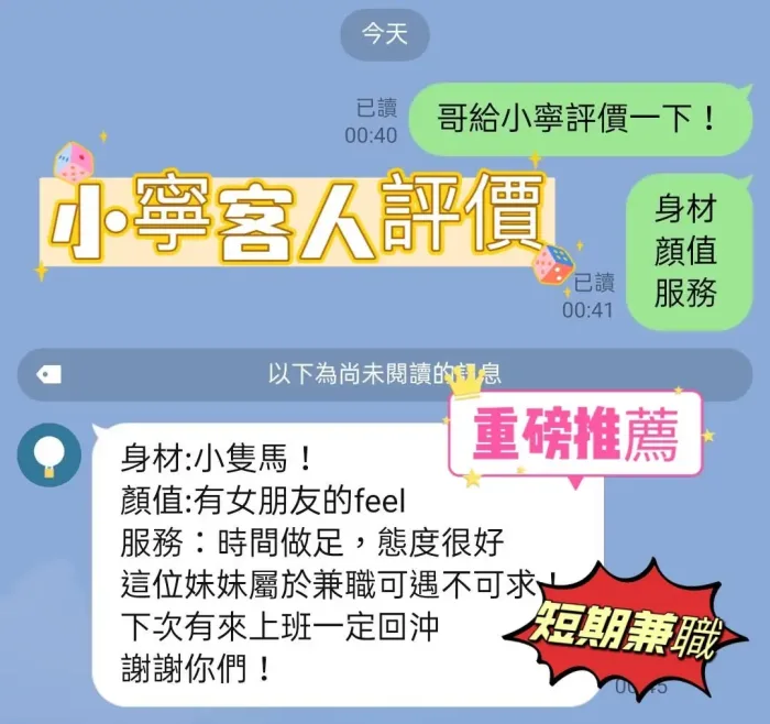 新竹定點茶-小寧