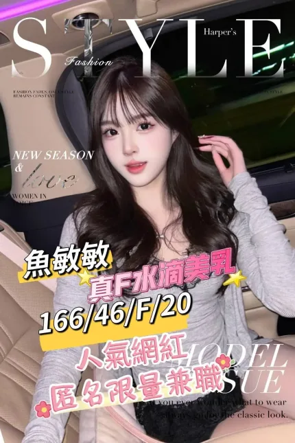 台南外送茶-魚敏敏