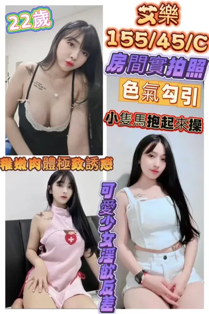 彰化定點茶-艾樂