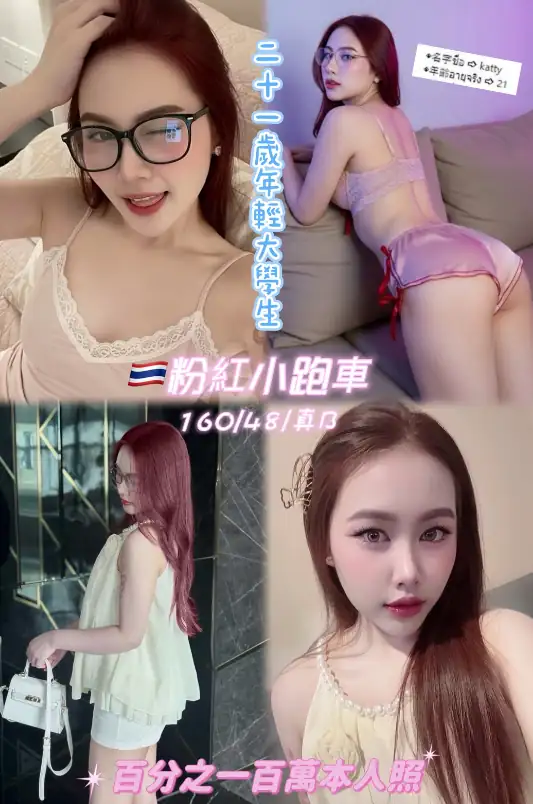 桃園定點茶-粉紅小跑車 桃園定點茶-粉紅小跑車