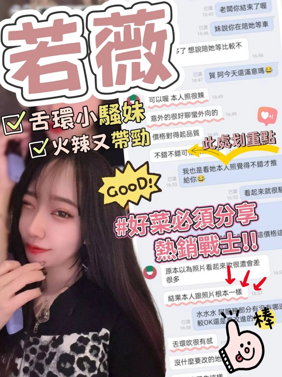 台中外送茶-若薇:圖片 4