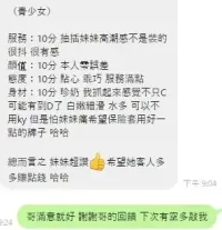 桃園定點茶-青少女