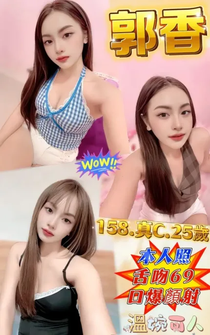 新北定點茶-郭香