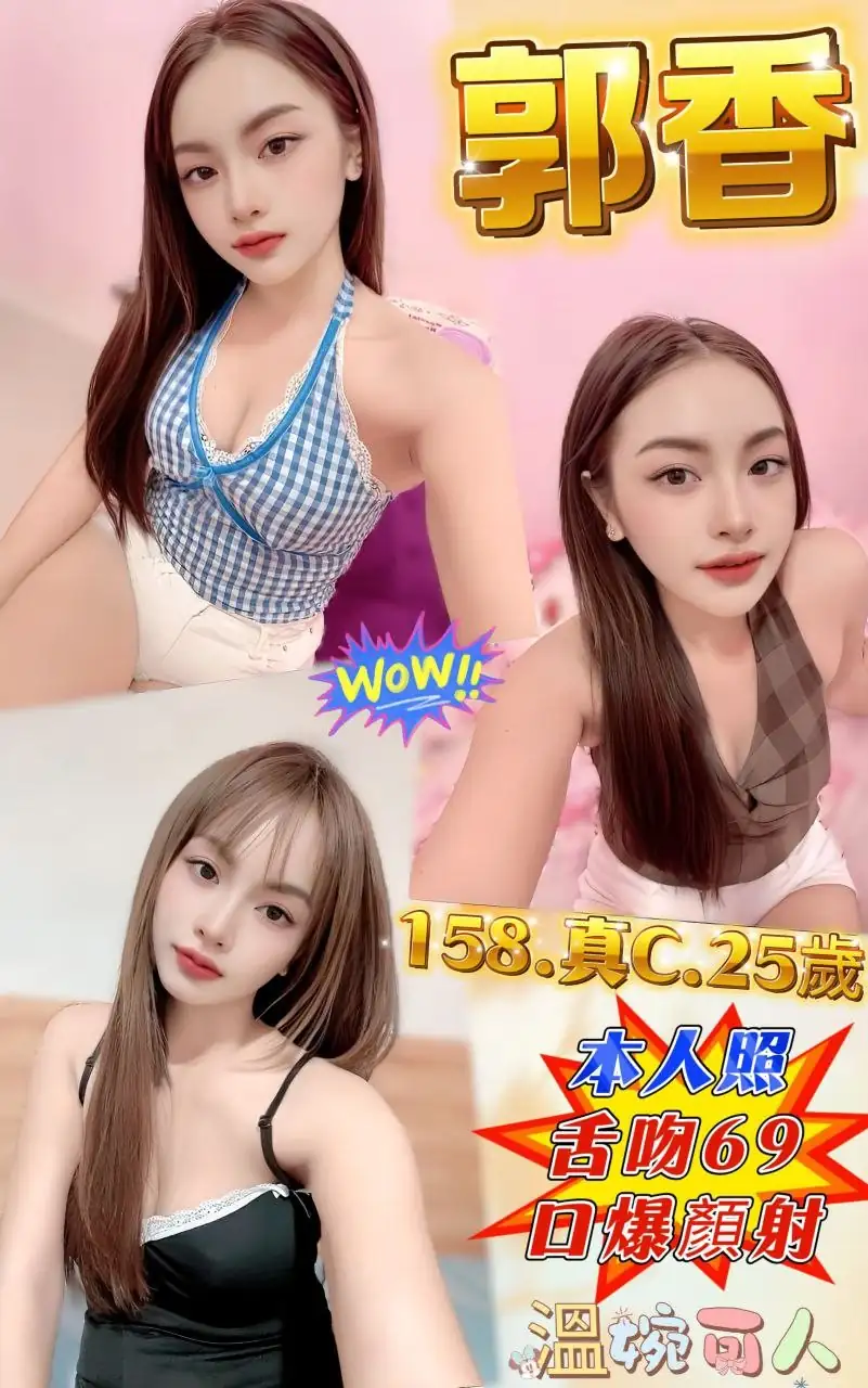 新北定點茶-郭香 新北定點茶-郭香