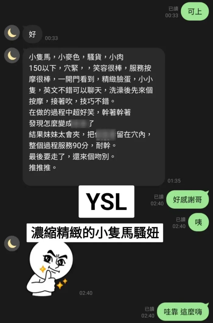 台中定點茶-YSL
