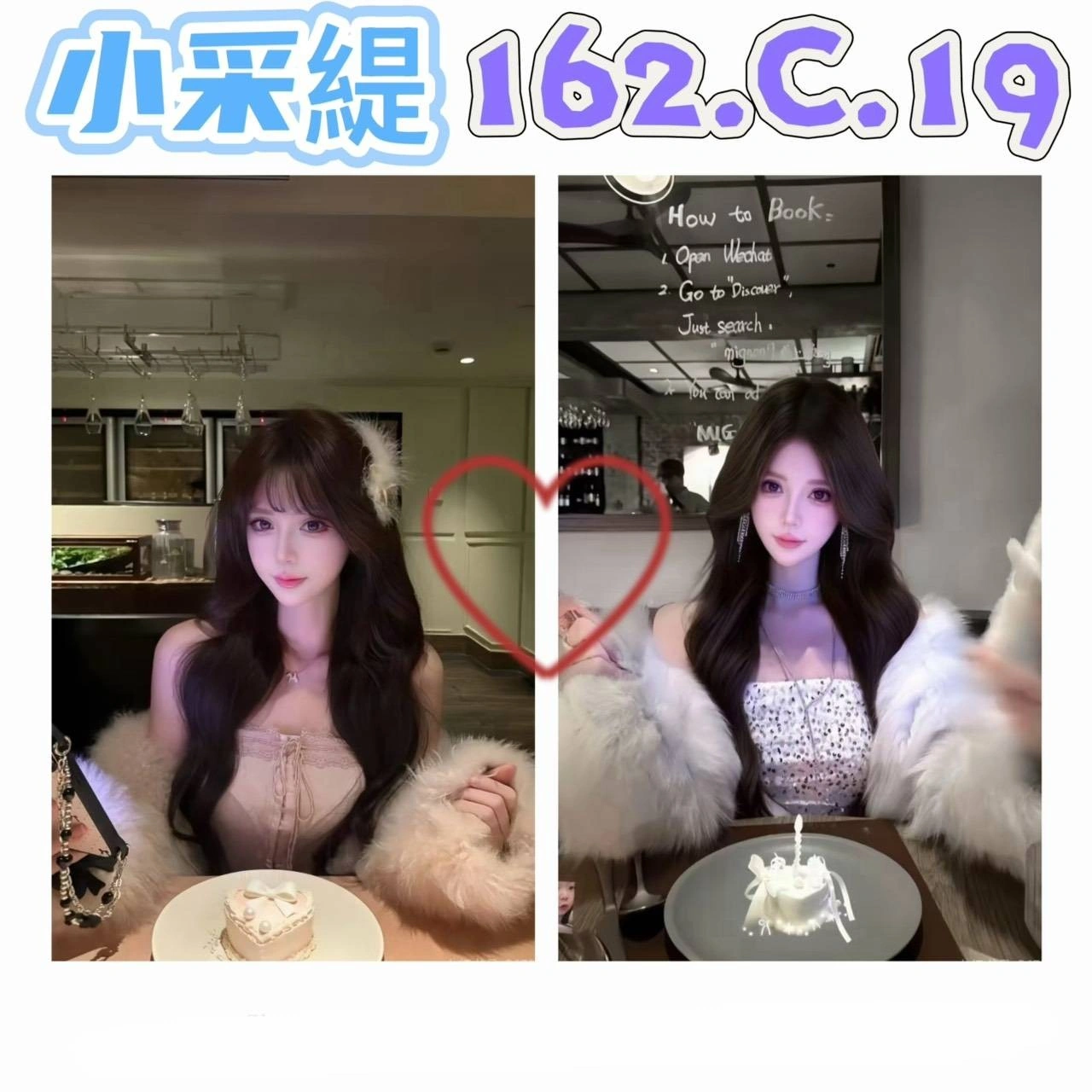 台北外送茶-小采緹