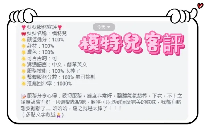 台南定點茶-模特兒