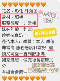 南投定點茶-朴海茵