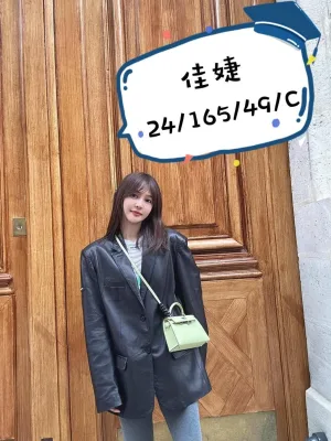 桃園外送茶-佳婕