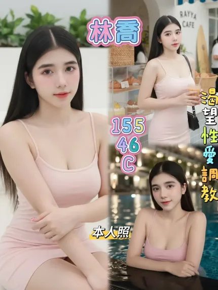 新北定點茶-林喬