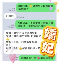 台中定點茶-嬌妃