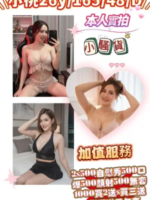 苗栗定點茶-小桃