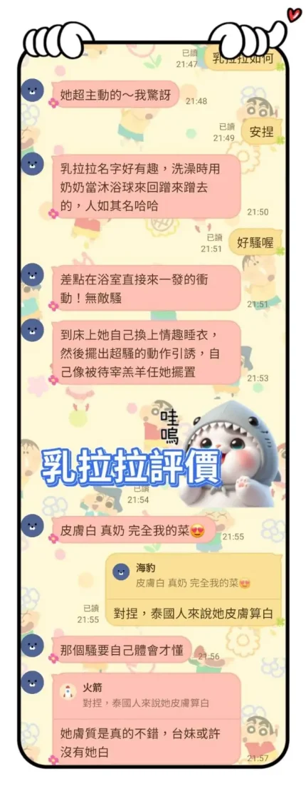 台南定點茶-乳拉拉