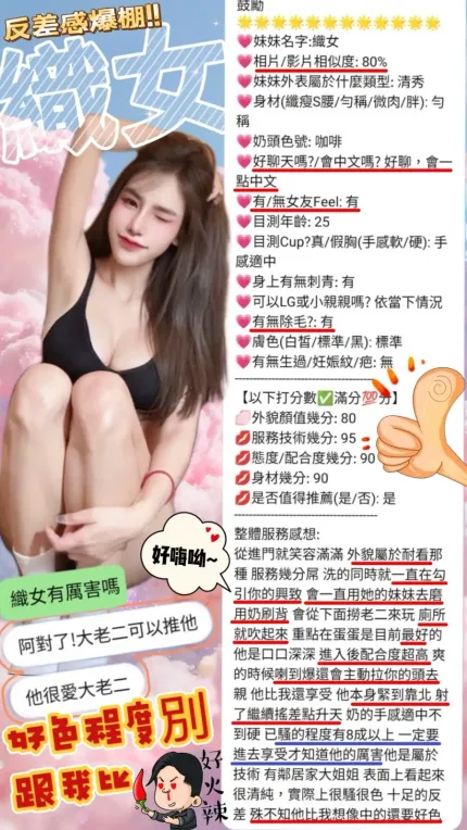 新竹定點茶-織女