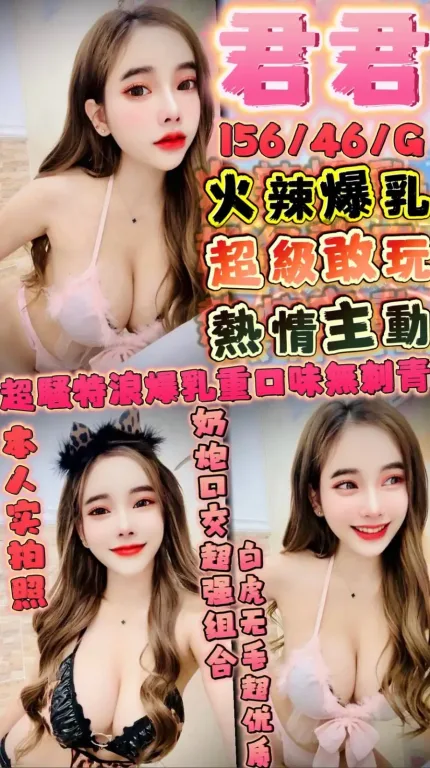 新竹定點茶-君君