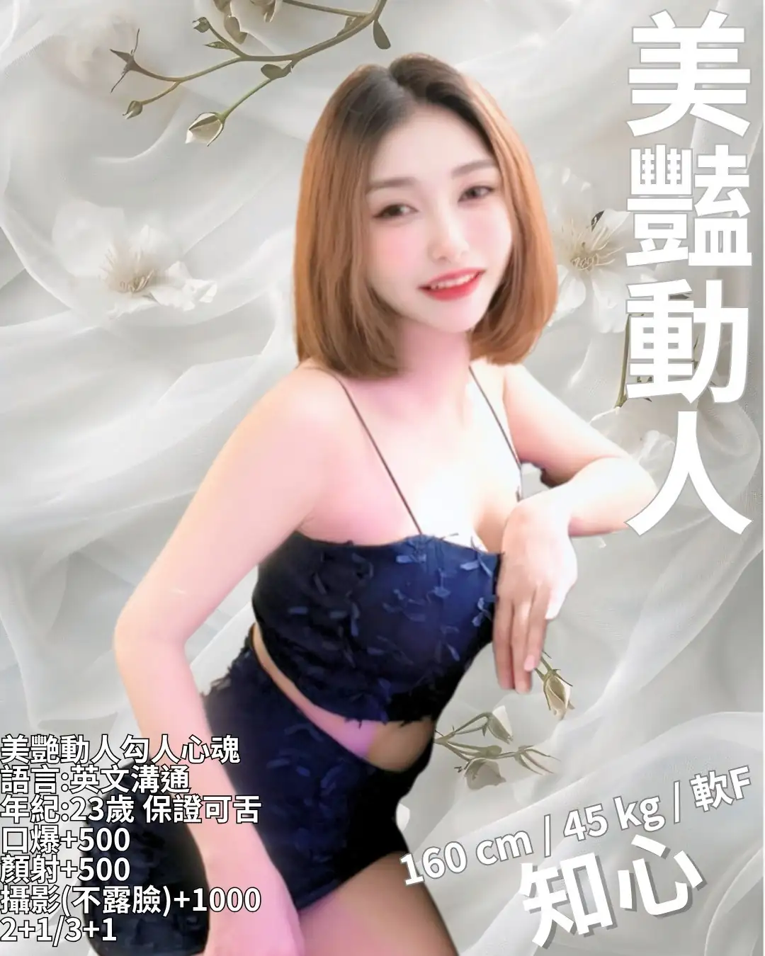 新竹定點茶-知心 新竹定點茶-知心