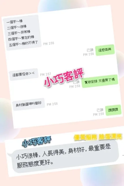 台北定點茶-小巧