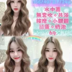 台北定點茶-錦鯉