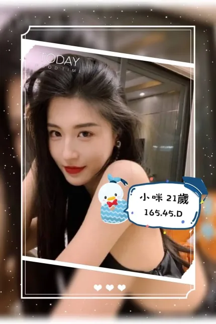 台北外送茶-小咪