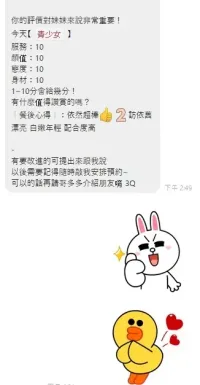 桃園定點茶-青少女