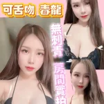 新竹定點茶-莓果