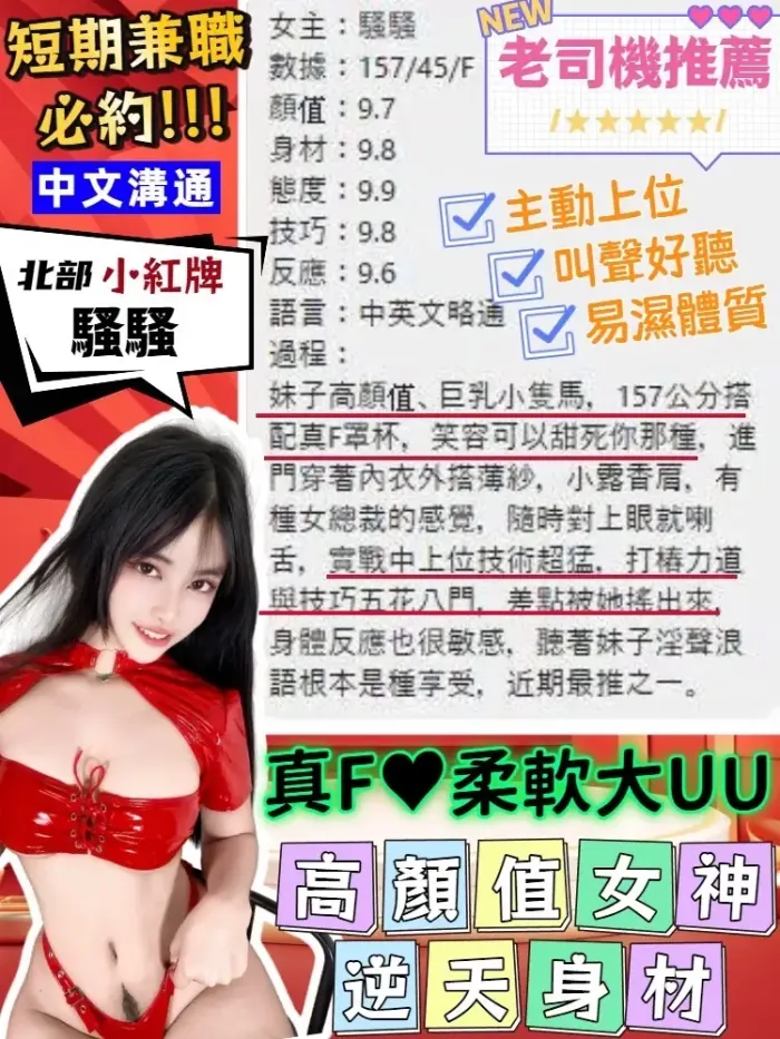 台中定點茶-騷騷