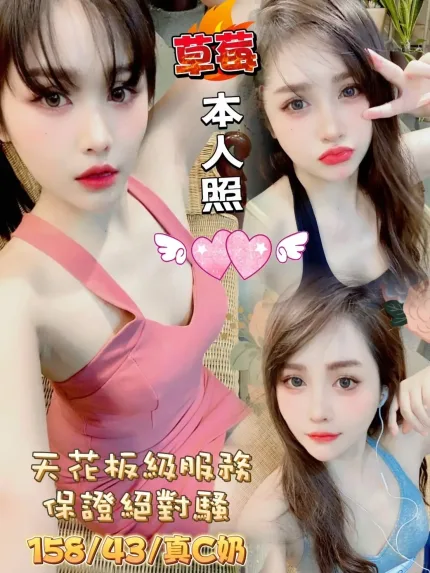 台南定點茶-草莓