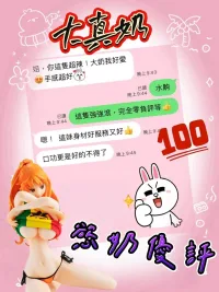 台中定點茶-慾奶