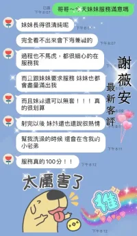 桃園定點茶-謝薇安