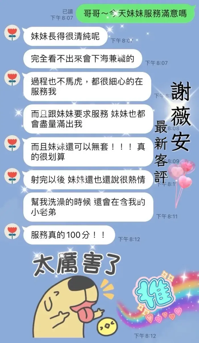 桃園定點茶-謝薇安