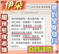 桃園定點茶-伊朵