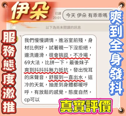 桃園定點茶-伊朵