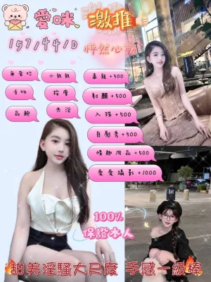 宜蘭定點茶-愛咪